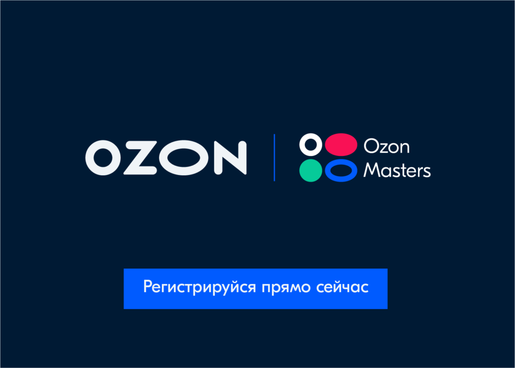 Сайт ozone. Озон логотип. Магазин Озон логотип. Озон значок приложения. Красивый логотип Озон.