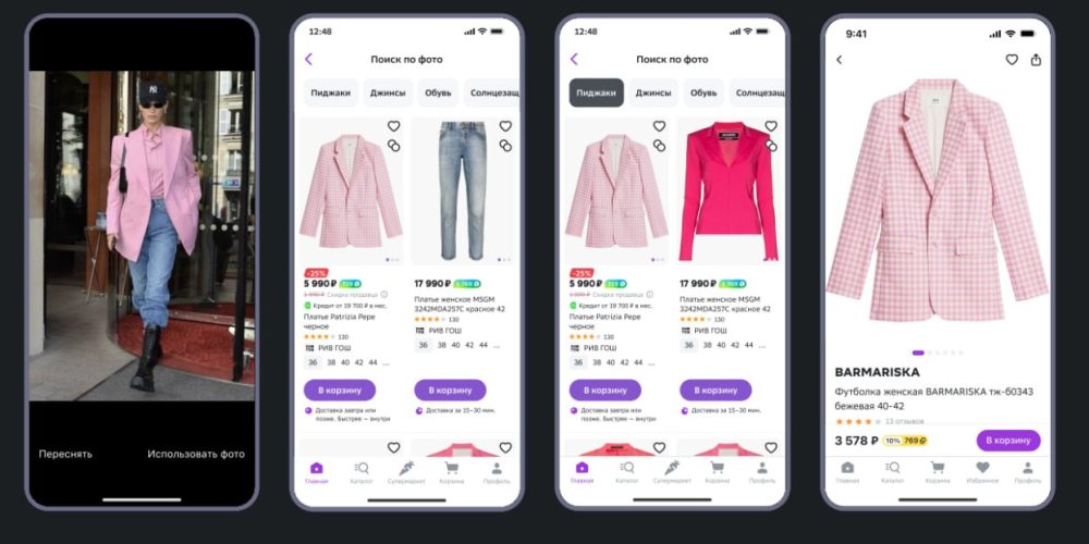 Мегамаркет запустил функцию поиска одежды, обуви и аксессуаров по фотографии