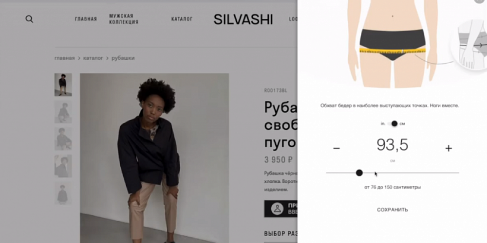 Российский бренд Silvashi внедрил виртуальную примерочную