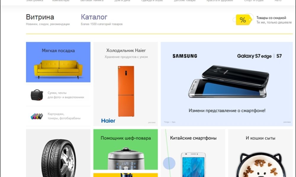 Яндекс.Маркет начал награждать пользователей за отзывы и сообщать о них продавцу