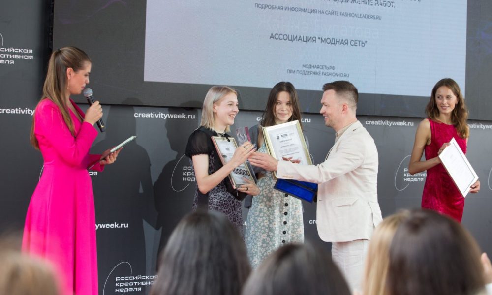 Подведены итоги Всероссийского конкурса креативных специалистов индустрии моды «Лидеры моды» / Fashion Leaders