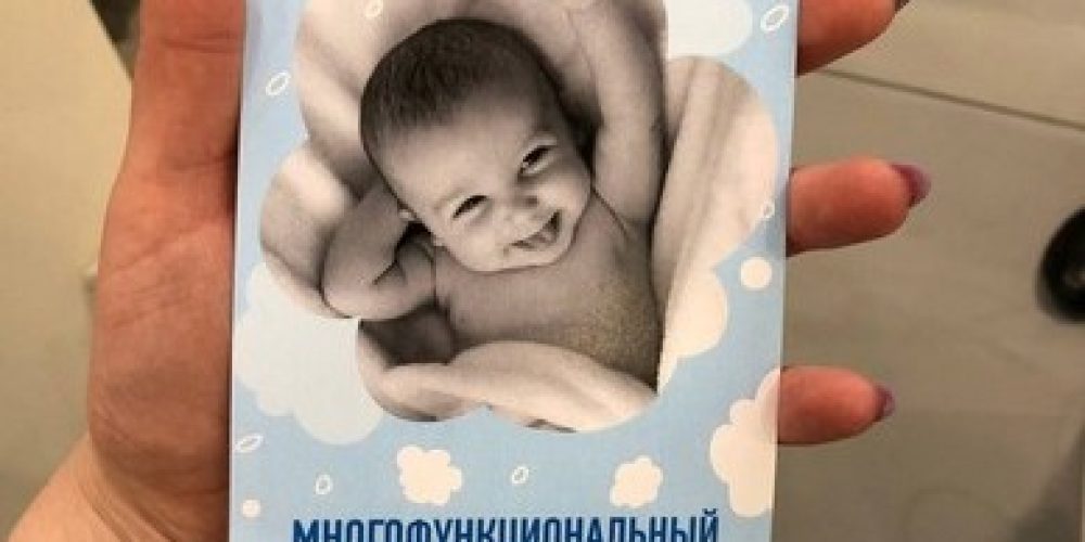 Запатентован конверт для спасения новорождённых в чрезвычайных ситуациях