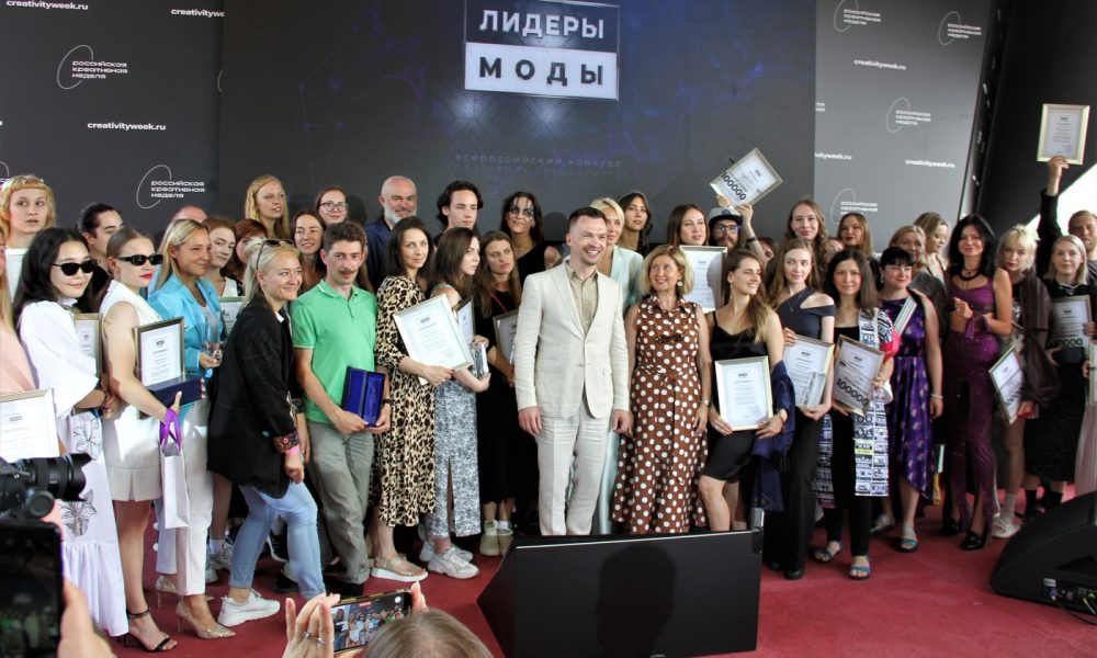 Конкурс «Лидеры моды» выявил самых креативных дизайнеров РФ