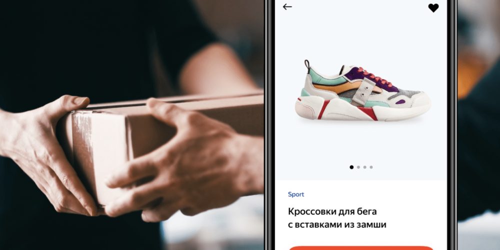Yandex Pay упростил онлайн-покупки