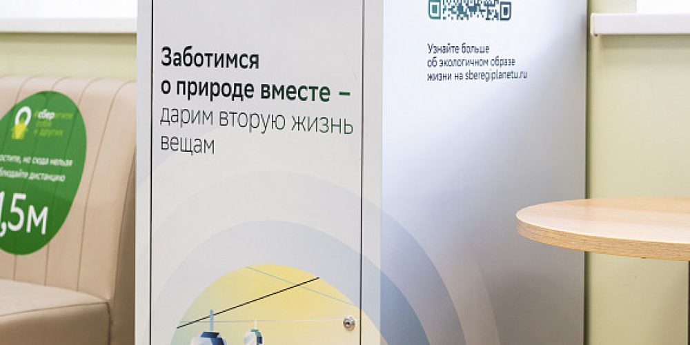 В Ивановской области заработал ESG-проект по сбору одежды для ресайклинга