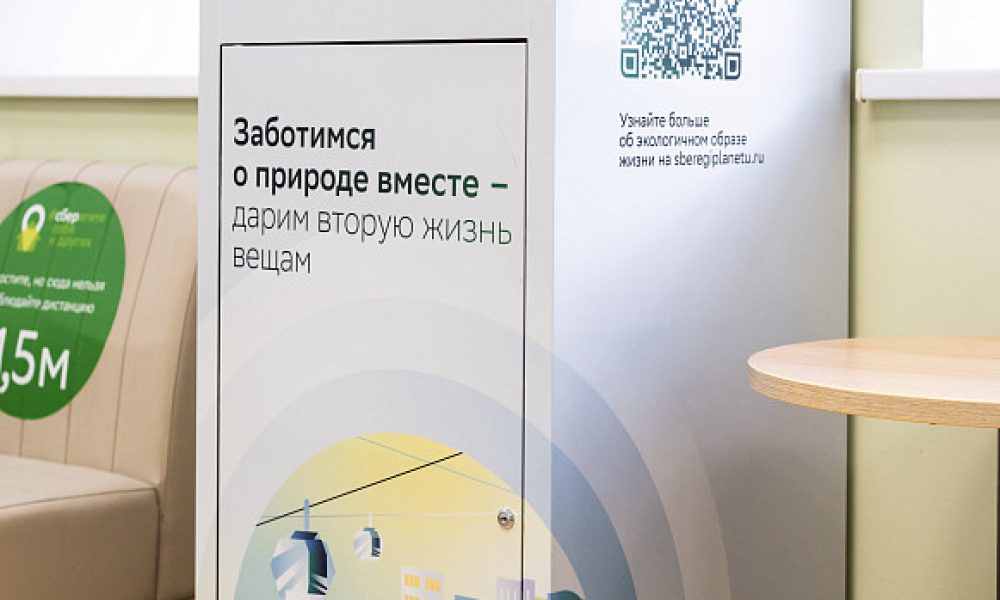 В Ивановской области заработал ESG-проект по сбору одежды для ресайклинга