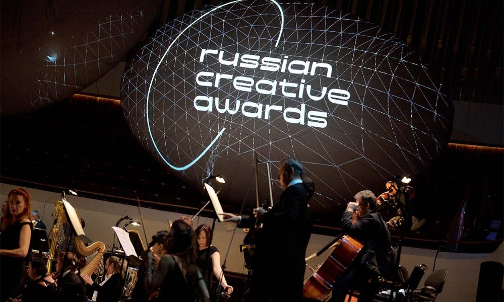 <strong>Российская национальная премия в сфере креативных индустрий прошла в концертном зале «Зарядье»</strong>