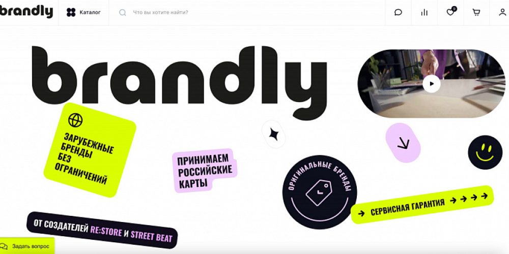 Inventive Retail Group запустила платформу для онлайн-шопинга Brandly