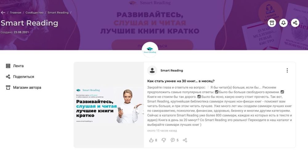 Wildberries тестирует микроблоги в разделе цифрового контента