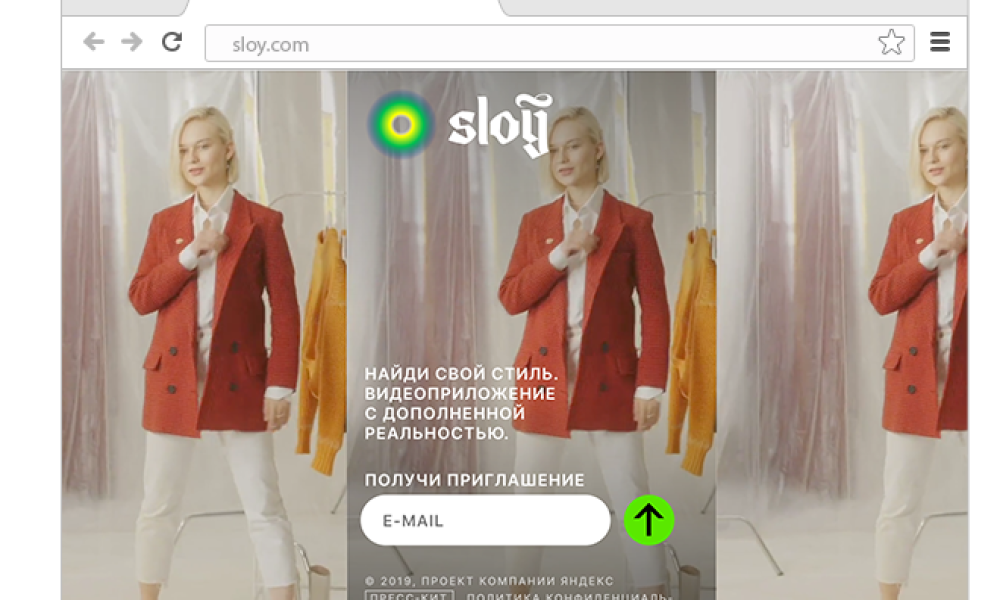 «Яндекс» начал тестировать приложение для распознавания одежды Slоу