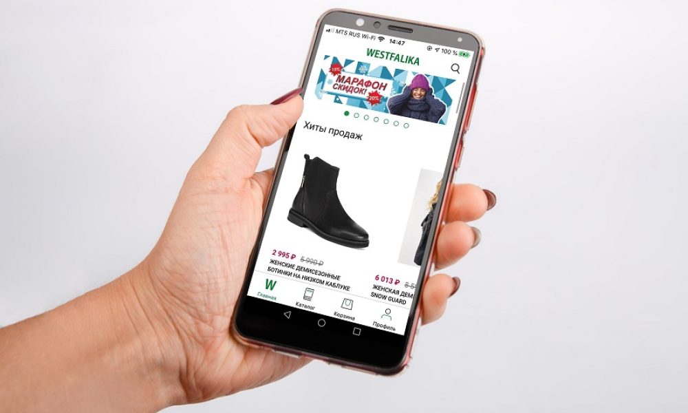 Westfalika представила обновленное мобильное приложение