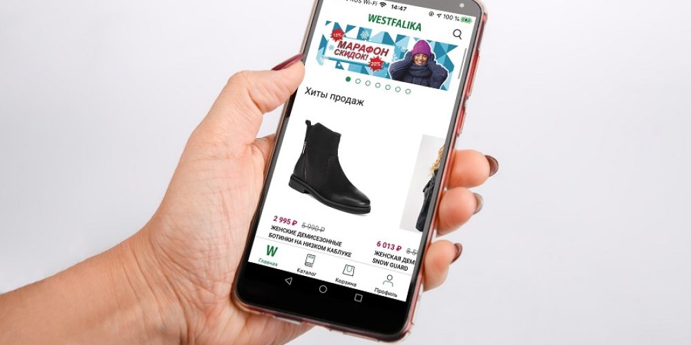Westfalika представила обновленное мобильное приложение