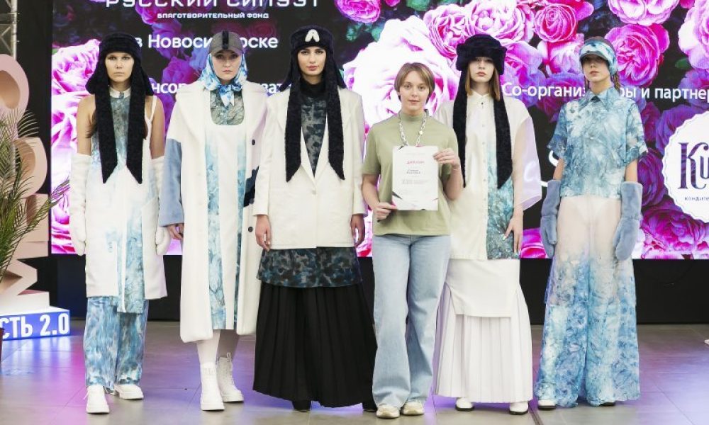 25 лет Фонд «Русский Силуэт» продвигает молодых дизайнеров России