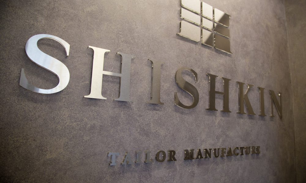 Самая инновационная портновская мануфактура SHISHKIN отмечает своё 10-летие