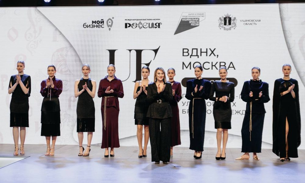 Презентация коллекций Ульяновских дизайнеров на Московской неделе моды