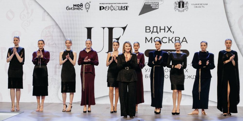 Презентация коллекций Ульяновских дизайнеров на Московской неделе моды